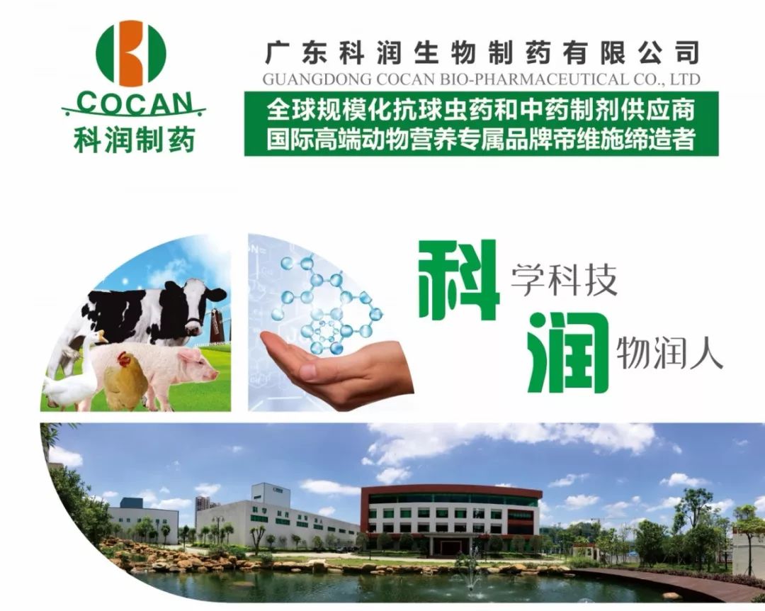 科潤